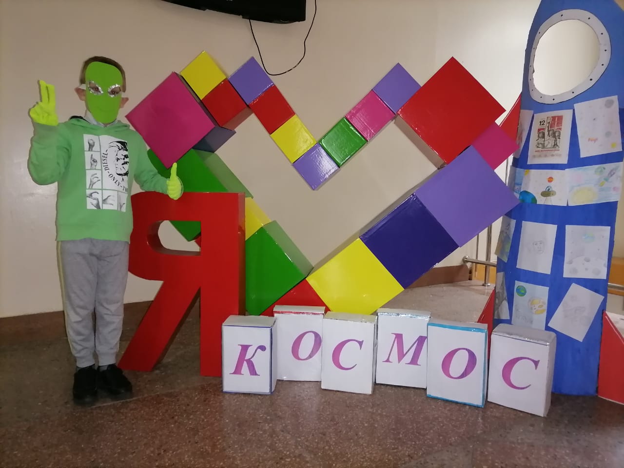 косм